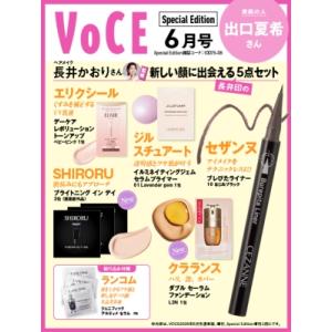 VOCE 2026年6月号【出口夏希】の買取情報