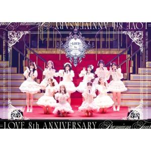 =LOVE / =LOVE 8th ANNIVERSARY PREMIUM TOUR＜TYPE-B＞...