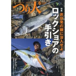 つり人 2026年 6月号   つり人編集部  〔雑誌〕の高価買取価格
