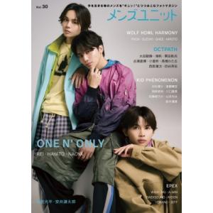 メンズユニット Vol.30《表紙：REI・HAYATO・NAOYA（ONE N' ONLY）／OC...