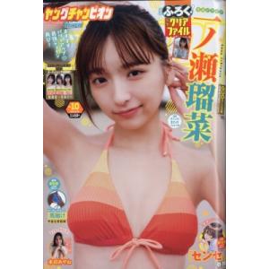 ヤングチャンピオン 2026年 5月 12日号 / ヤングチャンピオン編集部  〔雑誌〕
