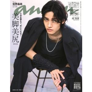 anan (アンアン) 2026年 5月 20日号【表紙：佐野晶哉（Aぇ! group）】 / anan編集部 〔雑誌〕