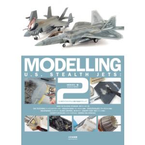 MODELLING　U.S.STEALTH　JETS 1 / 48アメリカステルス機の塗装テクニック...