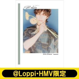 木村慧人ビジュアルブック『Visuarts』【@Loppi・HMV限定カバー版】 / 木村慧人  〔...