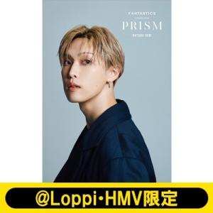 《堀夏喜ver.》FANTASTICS コンプリートブック『PRISM』【@Loppi・HMV限定ソロカバー版】 / FANTASTICS 〔本〕