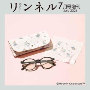 リンネル 2026年 7月号増刊【付録：ムーミン リトルミイがかわいい！ 調光サングラス、ケース、眼...