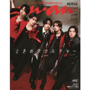 anan (アンアン) 2026年 6月 3日号【表紙：ACEes】 / anan編集部 〔雑誌〕