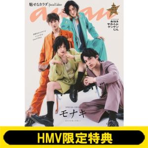 HMV限定特典：モナキポストカードの高価買取価格