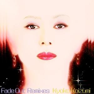 小泉今日子 コイズミキョウコ / Fade Out Remixes (輸入盤国内仕様 / 12インチ...