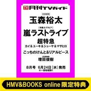 こちけんリアピ生写真セットの高価買取価格