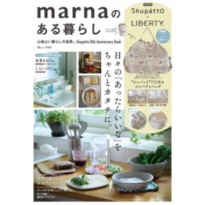 marnaのある暮らし TJMOOK / 雑誌 〔ムック〕