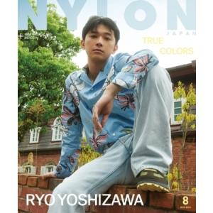 NYLON JAPAN 2026年8月号 吉沢亮の高価買取価格