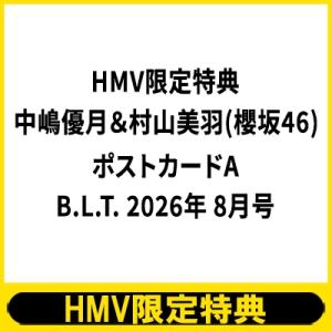 HMV & BOOKS online限定特典：大野愛実（日向坂46）ポストカードA