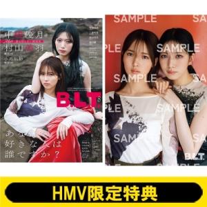 《HMV限定特典:中嶋優月 & 村山美羽...の商品画像
