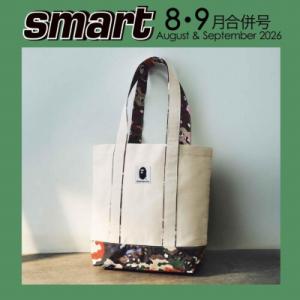 smart (スマート) 2026年 9月号【付録：A BATHING APE(R)[ア ベイシング エイプ]HYBRID CAMOデザイン 大容量トートバッグ｜HMV&BOOKS online Yahoo!店