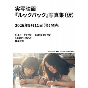 濱田英明写真集 Haru and Mina : 銀座 蔦屋書店 - 通販 - Yahoo