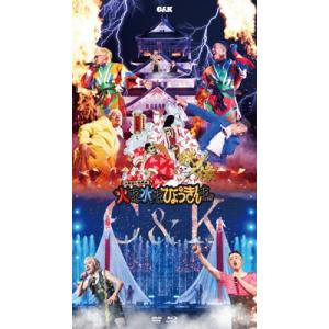 C&amp;K シーアンドケー / CK無謀な挑戦城！！火攻め、水攻め、ひょうきん攻め！！ in 大阪城ホール【初回限定盤】