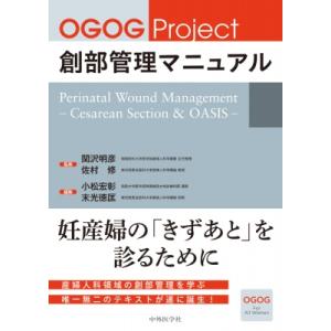 OGOG Project 創部管理マニュアル P...の商品画像