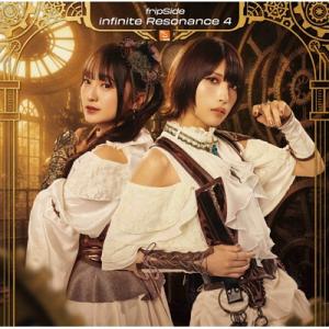 fripSide フリップサイド / infinite Resonance 4 〔CD〕
