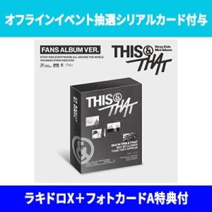 Stray Kids / 【オフラインイベント抽...の商品画像