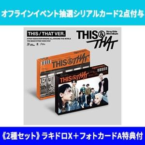 Stray Kids / 【オフラインイベント抽...の商品画像