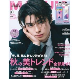 MAQUIA (マキア) 2026年 10月号増刊【表紙：本田響矢】 / MAQUIA編集部  〔雑...
