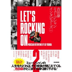 吉田豪 ミュージシャンインタビューズ Vol.2(仮) / 吉田豪  〔本〕