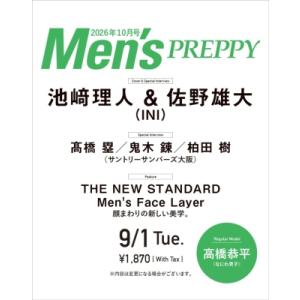 Men’s PREPPY 2026年 10月号【表紙：池崎理人＆佐野雄大（INI）】 / Men’s...