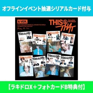 Stray Kids / 【オフラインイベント抽選シリアルカード付与】 THIS  &amp;  THAT ( &amp;  VER.) (ランダムカバー・バージョン)