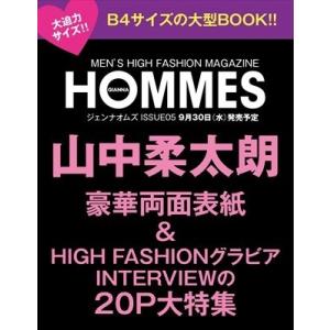 GIANNA HOMMES ISSUE05 cover 山中柔太朗 / 雑誌  〔ムック〕