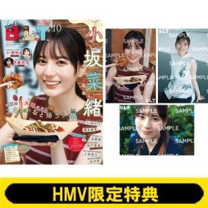 《HMV限定特典：小坂菜緒（日向坂46）ポストカード 全3種コンプリートセット》B.L.T. 202...