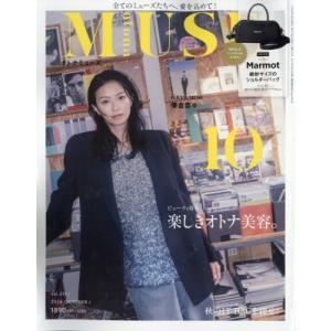 otona MUSE (オトナミューズ) 2026年 10月号【付録：Marmot[マーモット]50...