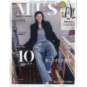 otona MUSE (オトナミューズ) 2026年 10月号増刊【付録：Marmot［マーモット］...