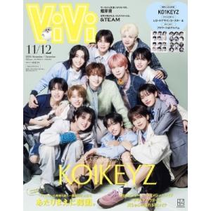 ViVi (ヴィヴィ) 2026年 11・12月合併号 特別版 表紙：KO1KEYZ 付録：KO1K...