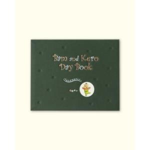 バムとケロのデイブック Bam And Kero Day Book / 島田ゆか  〔絵本〕