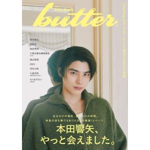 butter 06【表紙:本田響矢】[白夜ムック...の商品画像