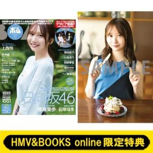 HMV & BOOKS online限定特典：藤嶌果歩（日向坂46）ポストカードB