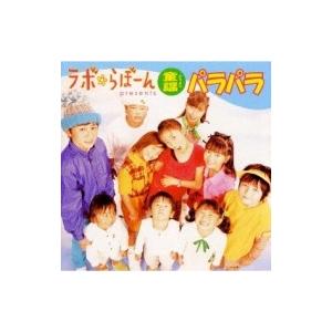 ラボーン 邦楽演歌の音楽ソフト の商品一覧 Cd 音楽ソフト チケット 通販 Yahoo ショッピング