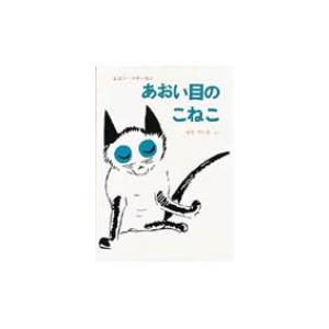 北極のムーシカミーシカ/いぬいとみこ : bookfanプレミアム - 通販