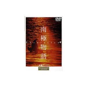 南極物語