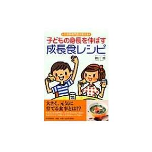 身長 伸ばす 本の商品一覧 通販 Yahoo ショッピング