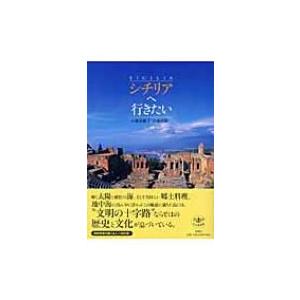 意釈傷寒論類編　玉函書2 意釈傷寒論類編: 玉函書2 | 小曾戸 丈夫, 小曽戸 洋 |本 | 通販