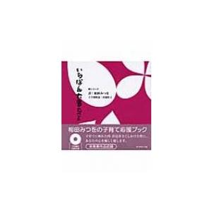 相田みつを 本 歴史 心理 教育の本 の商品一覧 本 雑誌 コミック 通販 Yahoo ショッピング