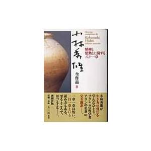 ストレッチマンあそびえほん (NHK「ストレッチマン2」) : トシゲイト10