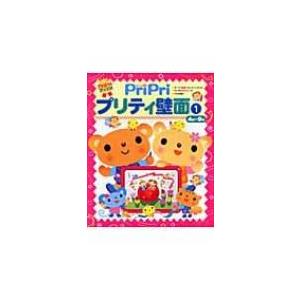 壁面飾り 型紙 本 雑誌 コミック の商品一覧 通販 Yahoo ショッピング