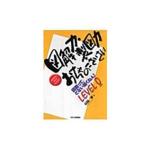 新・人間革命 第12巻 聖教ワイド文庫 / 池田大作 イケダダイサク