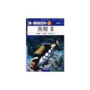 海の動物百科 3 魚類2 / アンドリュー・キャ...の商品画像