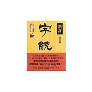 薬物治療学 改訂14版 薬物治療学 改訂14版 薬物治療学 改訂14版 薬物治療学 改訂