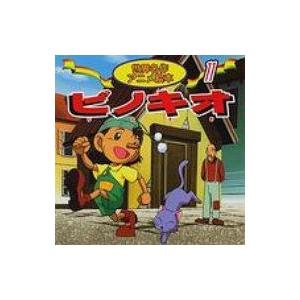 ピノキオ 世界名作アニメ絵本 カルロ コローディ 本 Hmv Books Online Yahoo 店 通販 Yahoo ショッピング