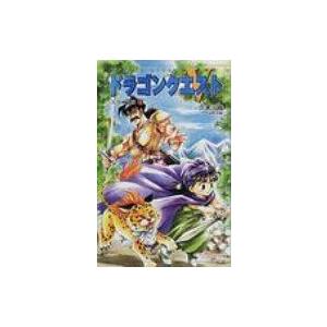 小説ドラゴンクエスト5 天空の花嫁 1 ドラゴンクエストノベルズ / 久美沙織  〔新書〕